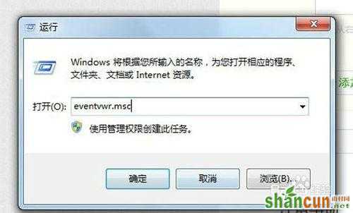 如何查看win7电脑开关机时间