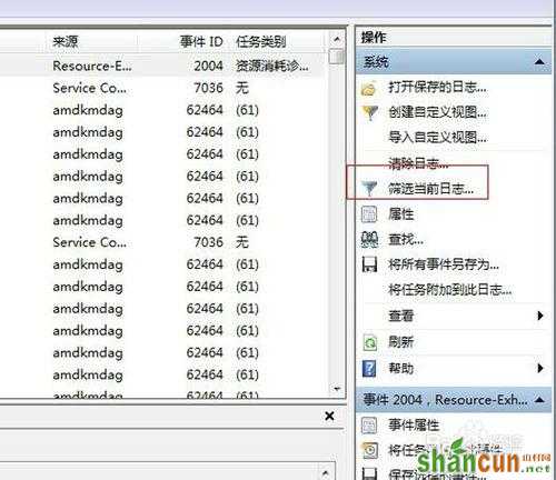 如何查看win7电脑开关机时间