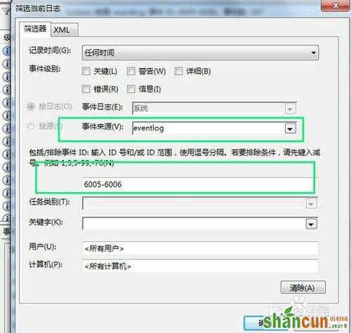 如何查看win7电脑开关机时间