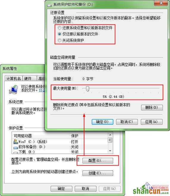 让Windows7具备“自动还原卡”功能 