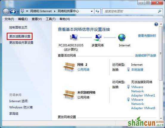 关闭win7IPv6协议提升系统运行速度 山村