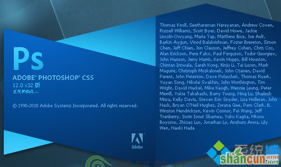 win7安装Adobe Photoshop CS5时出现adobe photoshop程序错误如何解决   山村