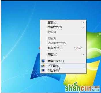 如何查看win7系统内存占用数据?   山村