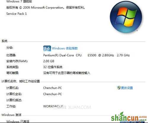 解决Windows 7黑屏的有效方法 山村