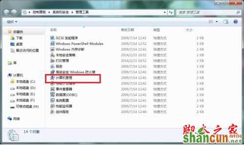 怎样在windows 7系统的电脑上格式化SD卡？