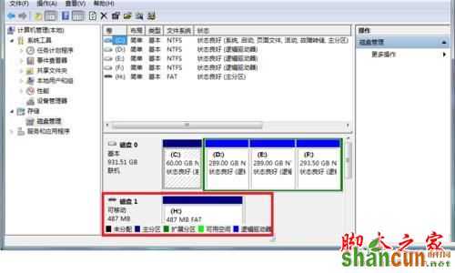 怎样在windows 7系统的电脑上格式化SD卡？