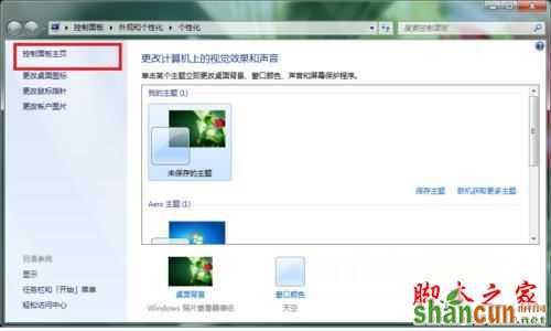 怎样在windows 7系统的电脑上格式化SD卡？