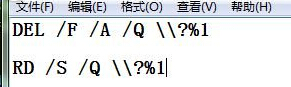 win7电脑中删不掉的文件该如何处理？