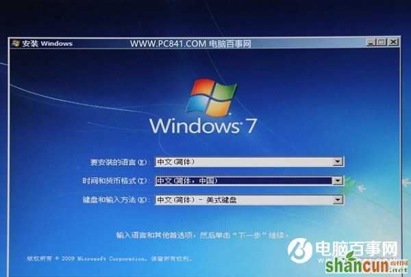 200系主板怎么安装Win7 教你在200系主板安装Win7图文教程