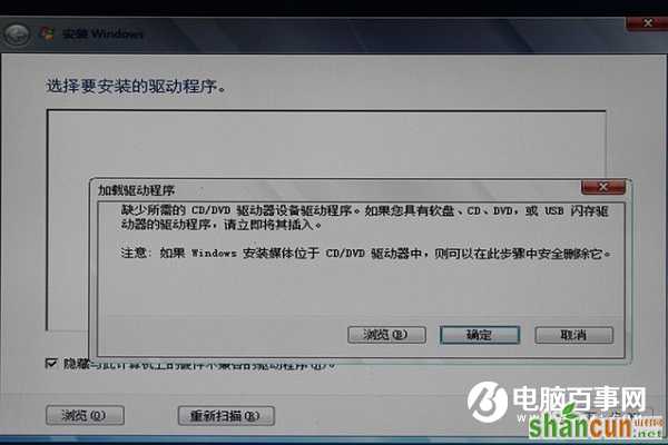 200系主板怎么安装Win7 教你在200系主板安装Win7图文教程