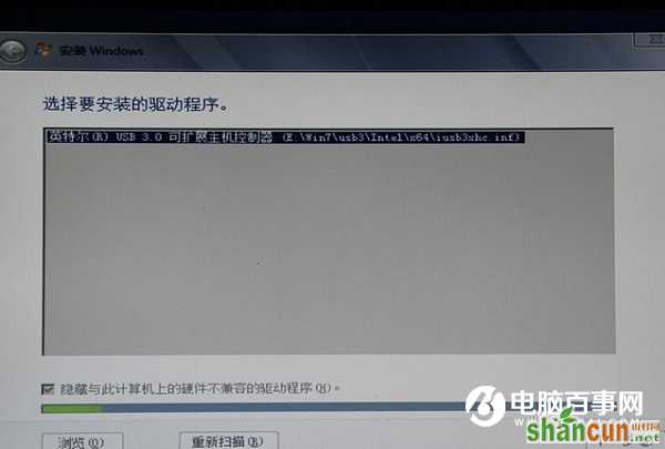 200系主板怎么安装Win7 教你在200系主板安装Win7图文教程