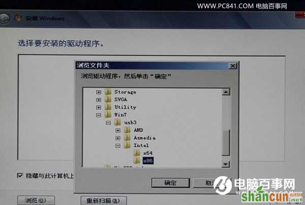 200系主板怎么安装Win7 教你在200系主板安装Win7图文教程