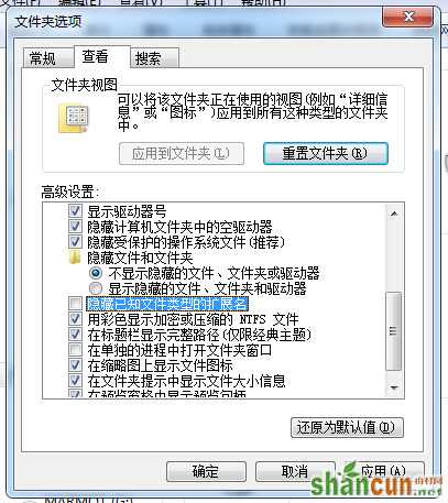 Win7资源管理器反应迟钝怎么解决