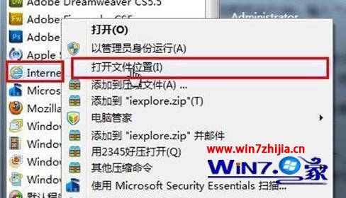 笔记本win7系统下为应用程序定制运行命令提高工作效率的技巧 山村