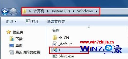 打开Windows文件夹