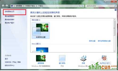 怎样在windows 7系统的电脑上格式化SD卡？