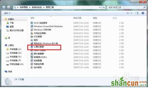 怎样在windows 7系统的电脑上格式化SD卡？