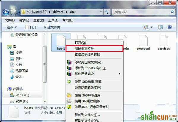 win7系统网页打开出现域名重定向的解决方法