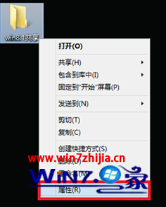 实现Win7旗舰版与win8.1系统局域网里文件共享的设置方法 山村