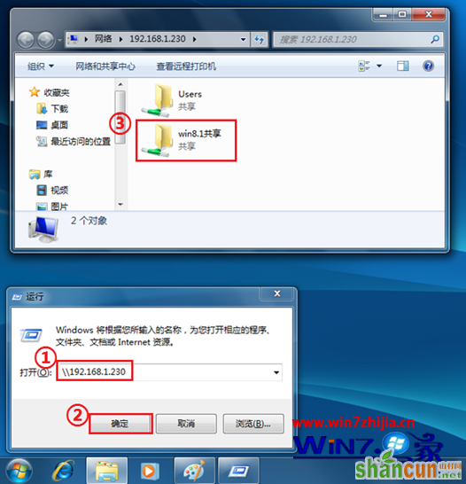 输入”Windows 8.1端的IP地址”