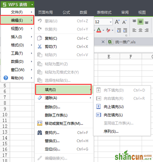 关于WPS数据填充单元格的操作方法介绍 山村