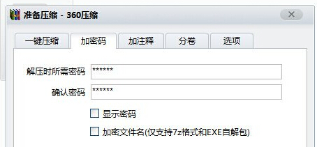 如何对win7电脑中的文件进行双重加密？