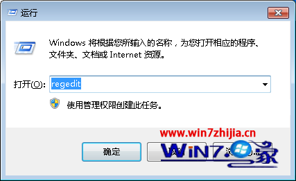 Win7旗舰版系统快速将便签等应用程序添加到右键菜单的技巧 山村