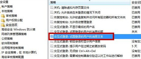 如何为win7电脑设置个性化开机提示语？