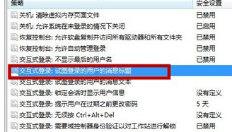 如何为win7电脑设置个性化开机提示语？