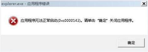 Win7突然弹出Explorer.exe错误窗口怎么办 山村