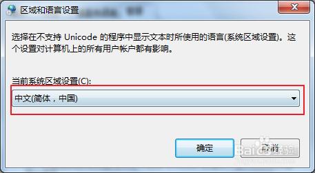 win7系统文字显示乱码错乱的解决方法