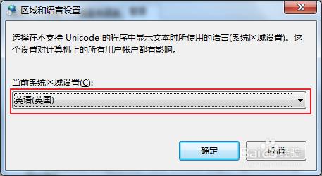 win7系统文字显示乱码错乱的解决方法