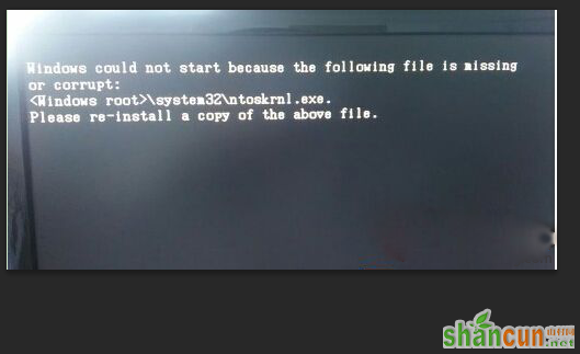 win7开机提示ntoskrnl.exe文件丢失怎么办 山村