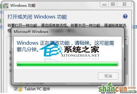  Win7系统telnet组件安装技巧