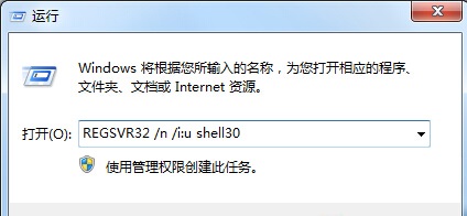 Win7恢复dll动态链接库的方法 山村