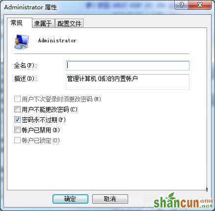 Win7系统账户无法恢复初始密码的解决方法