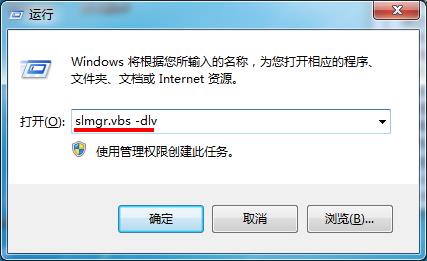 查看win7旗舰版系统详细信息的方法 山村