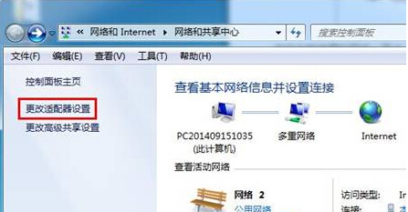 win7系统下如何禁用IPv6协议？ 山村