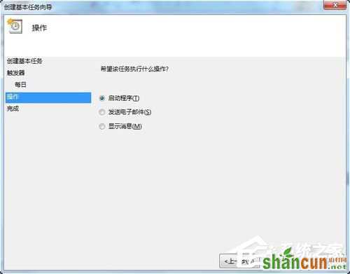 Win7设置静音快捷键的方法