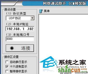  Win7 64位系统没有超级终端软件怎么办?