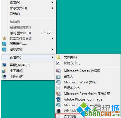 win7打开腾讯安全管家老是弹出免费升级win10的窗口怎么关闭   山村