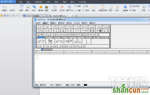 如何在wps中使用MathType编辑数学公式