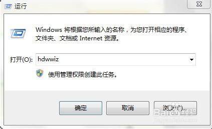 win7怎样开启loopback接口（环回网卡）