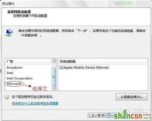 win7怎样开启loopback接口（环回网卡）