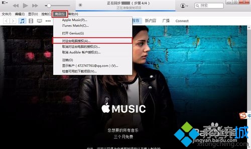 win7系统如何用iTunes恢复备份文件   山村