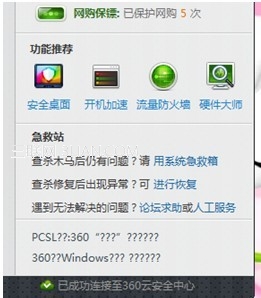 win7系统出现乱码要怎么办