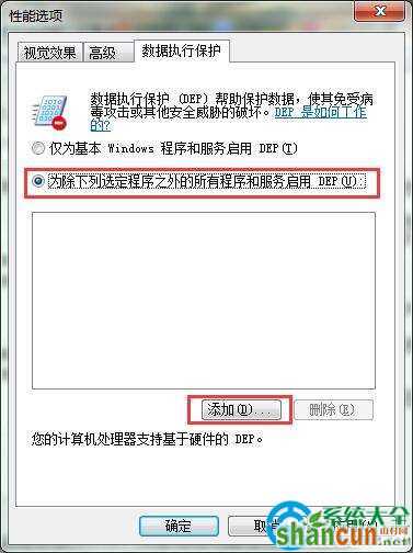 应用程序已停止工作解决方法