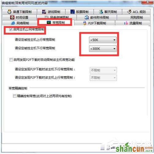 Win7网络延迟怎么解决？