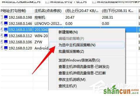 Win7网络延迟怎么解决？