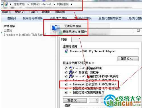 如何解决win7系统出现宽带连接错误738  山村